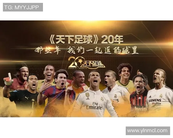 全球顶级足球联赛争霸赛:从欧洲五大联赛到亚洲足球崛起的全面分析 全球顶级足球联赛争霸赛:从欧洲五大联赛到亚洲足球崛起的全面分析